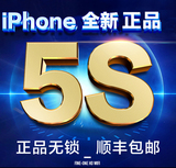 Apple/苹果 iPhone 5s 全新无锁美版电信港版国行移动联通4G手机