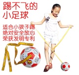 带绳子的足球，踢不飞的足球。儿童足球。小孩小足球。三代可乐球
