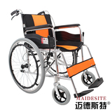 迈德斯特手动轮椅老年人代步车　残疾残障人手推车 可折叠轻便车