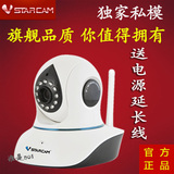 Vstarcam网络摄像机T/C7838WIP无线wifi监控摄像头720P ipcamera
