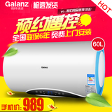 Galanz/格兰仕 ZSDF-G60E302T电热水器60升储水式50即热洗澡遥控