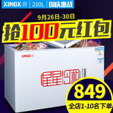XINGX/星星 BD/BC-210HEC冰柜小型家用冷柜商用冷藏冷冻卧式冰柜