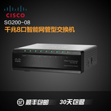 Cisco思科SG200-08-CN(SLM2008T) 千兆8口智能网管型交换机