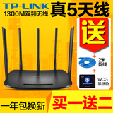 TP-LINK双频智能千兆无线路由器WIFI家用大功率穿墙王TL-WDR6500