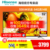 Hisense/海信 LED55EC620UA 55英寸14核4K超清智能平板液晶电视机