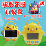 蓝宝贝鸭王早教视频故事机可充电下载7寸大屏双麦克风学习机鸡王