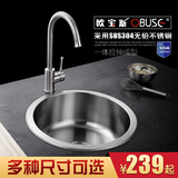 欧宝斯 SUS304不锈钢圆形小单槽 小尺寸洗菜盆 圆槽 圆盆