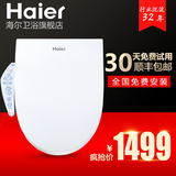 Haier/海尔卫玺智能马桶盖日本电热坐便盖板妇洗智能洁身器125