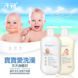 子初婴儿洗护套装 宝宝洗发水沐浴露组合250ml*2宝宝洗发沐浴用品