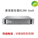 惠普服务器 DL388Gen9 E5-2609v3/16G 2U机架 新品 775449-AA1