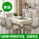 餐桌布艺田园欧式桌布椅套现代简约茶几布餐椅垫椅套套装四季通用