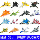 合金飞机模型包邮直升机战斗机模型仿真客机金属飞机回力声光玩具