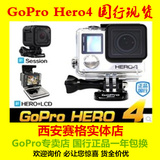 国行GoPro4 GoPro HERO4 SESSION HERO+LCD 狗4K高清运动摄像机