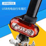 USB充电自行车灯警示灯夜间骑行装备山地车自行车尾灯单车配件
