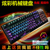 小智外设店G11炫彩背光RGB背光机械键盘 全键无冲彩虹机械键盘