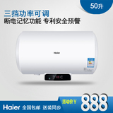 Haier/海尔 EC5002-Q6/EC6002-Q6/EC4002-Q6/50/40/60升/电热水器