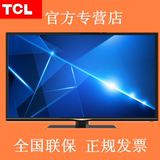 TCL D32E161 极光32英寸 智能互联网络液晶平板电视机 内置wifi