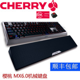 现货包顺丰 Cherry樱桃MX Board6.0红轴背光机械键盘送磁手托
