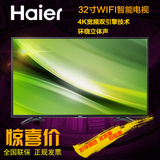 Haier/海尔 LE32AL88G31 阿里32英寸网络智能高清液晶电视机wifi