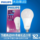 飞利浦LED灯泡 大功率LED家用商用超亮高流明节能光源E27螺口白光