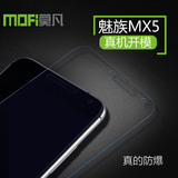 魅族mx5钢化膜手机防指纹x5抗蓝光玻璃高清保护贴膜2.5d弧边防爆