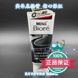 香港代购Biore碧柔男士洗面奶黑白磨砂去油脂黑头洗面膏100g花王