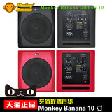 MONKEY Banana GIBBON G10 黑色/红色 10寸低音监听音箱