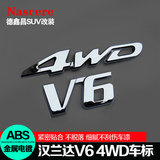 适用于09-14款丰田汉兰达V6字母4WD车标 汉兰达尾后备箱标志改装