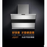 Fotile/方太 CXW-200-JQ03T 不锈钢版 侧吸式油烟机包邮 全新一代