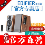 Edifier/漫步者 R1600TIII 音箱台式电脑2.0木质书架音响低音炮18