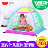 澳乐 室内户外婴儿童帐篷公主宝宝海洋球池小游戏屋0-1-2-3岁玩具