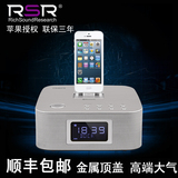 RSR DS406苹果音箱ipad air iphone6充电底座手机播放器 蓝牙音响