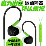 乐彤 T2电脑手机通用挂耳运动入耳式带麦耳机跑步耳塞线控调音量