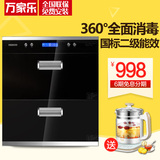 Macro/万家乐 YQD100-U01(W)镶嵌式消毒碗柜嵌入式家用臭氧紫外线