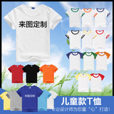 儿童班服定制纯棉童装幼儿园学生运动会文化衫创意个性衫定做T恤