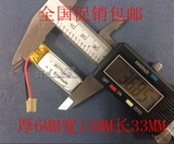3.7V聚合锂电池 601533 061533 录音笔 点读笔 小型摄像机 230MAH