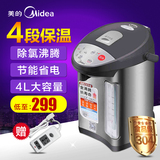 Midea/美的 PF601-40G电热水瓶防烫烧水壶双层保温家用304不锈钢