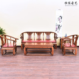 全实木明清仿古中式红木南榆木家具 皇宫椅沙发五件套 太师椅特价