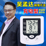 家用充电语音全自动腕式电子量血压计高精准手腕式测压测量仪器表