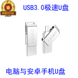 台电科技USB3.0U盘手机电脑平板16G闪存U盘OTG手机U盘32G优盘3.0