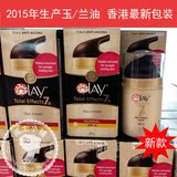 【天天特价】香港代购玉兰油多效修护霜50G七重功效 美白淡斑防晒