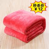 夏季珊瑚绒毛毯床单空调毯办公司午睡毯子法莱绒春秋毯休闲毯特价