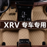 2015年新款东风本田XRV脚垫xrv专用皮革全包围大汽车脚垫缤智同款