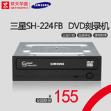 三星SH-224DB SH-224FB台式机DVD刻录机串口