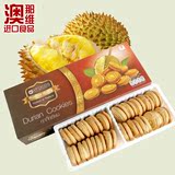 泰国进口美芙榴莲味夹心曲奇饼水果夹心饼干休闲零食盒装140g