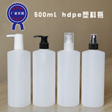 500mlpe塑料瓶 洗发水瓶喷雾压泵瓶 乳液瓶 护发素瓶 液体分装瓶
