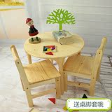 实木儿童学习桌 幼儿园桌椅 儿童桌椅套装 宝宝餐桌椅 木制圆桌