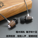潮高端黑檀木耳机DIY重低音入耳式发烧耳机比拼宝华C5 IE800箱子