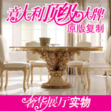 新古典金银箔餐台豪华后现代奢华法式雕花刻高档玫瑰 欧式圆餐桌