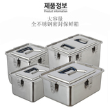 韩国greenkeeps 超特大容量冰箱不锈钢保鲜盒 密封带盖冰箱收纳盒